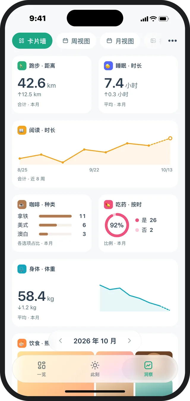 卡片墙界面