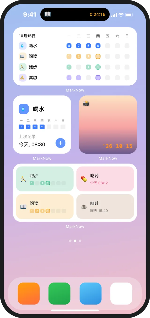 桌面小组件